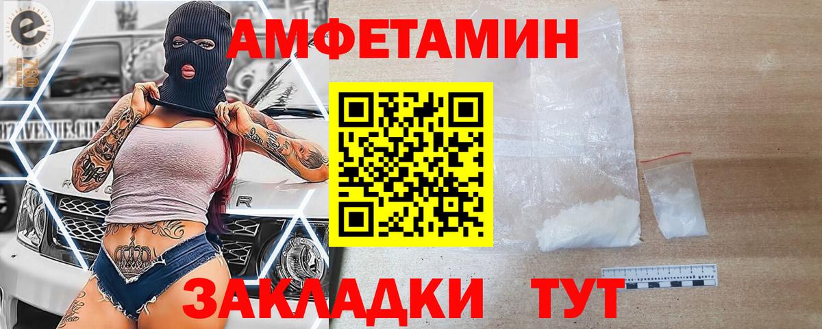 Амфетамин  Амфетамин 98%  АМФЕТАМИН  Мариинск  Вход с VPN 