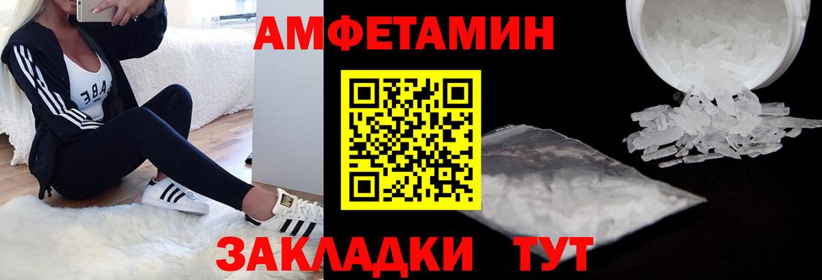 АМФ  Мариинск  АМФЕТАМИН Розовый  АМФ 