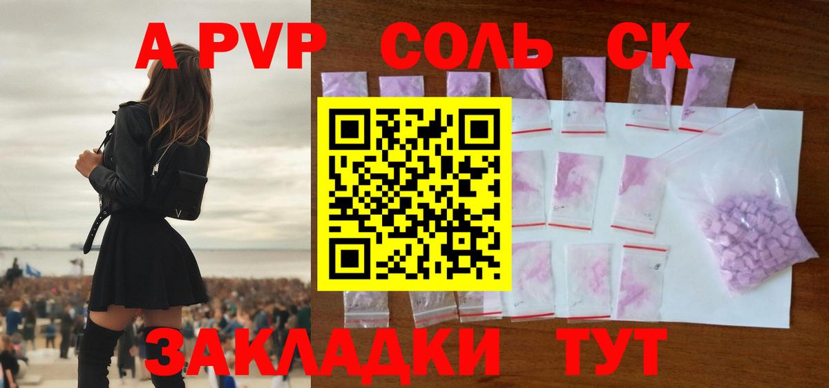 APVP Crystall  Вход с VPN  Мариинск  А ПВП Crystall 