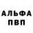 Alpha-PVP СК Artemingener Artem