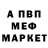 Мефедрон VHQ Gwenuages