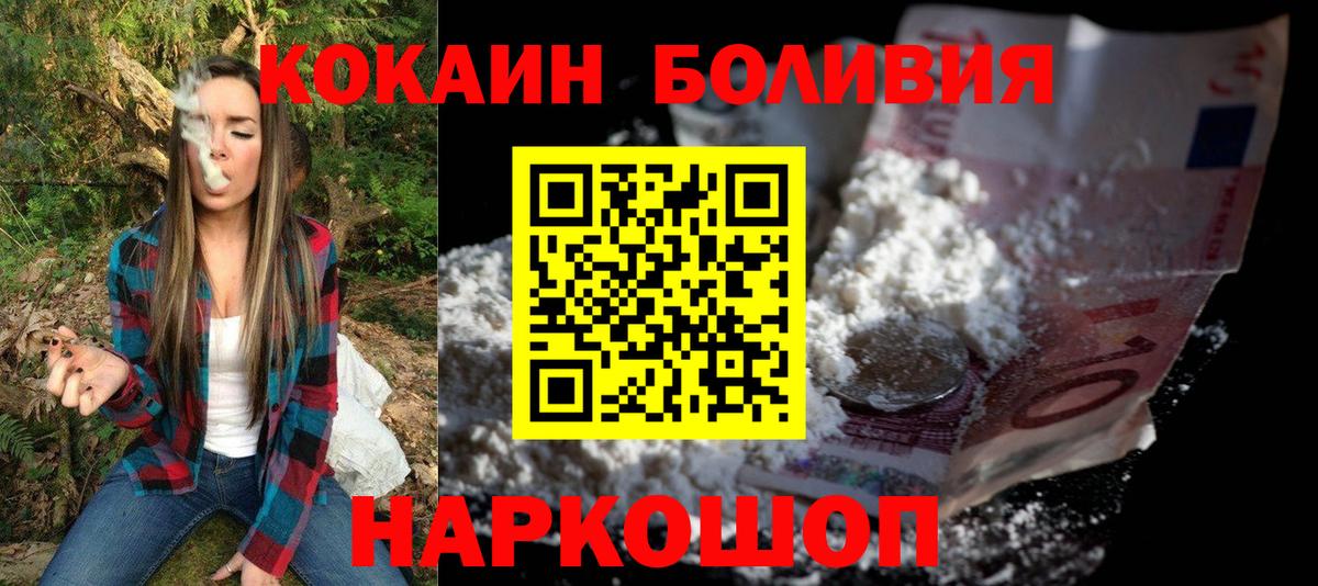 КОКАИН Columbia Мариинск