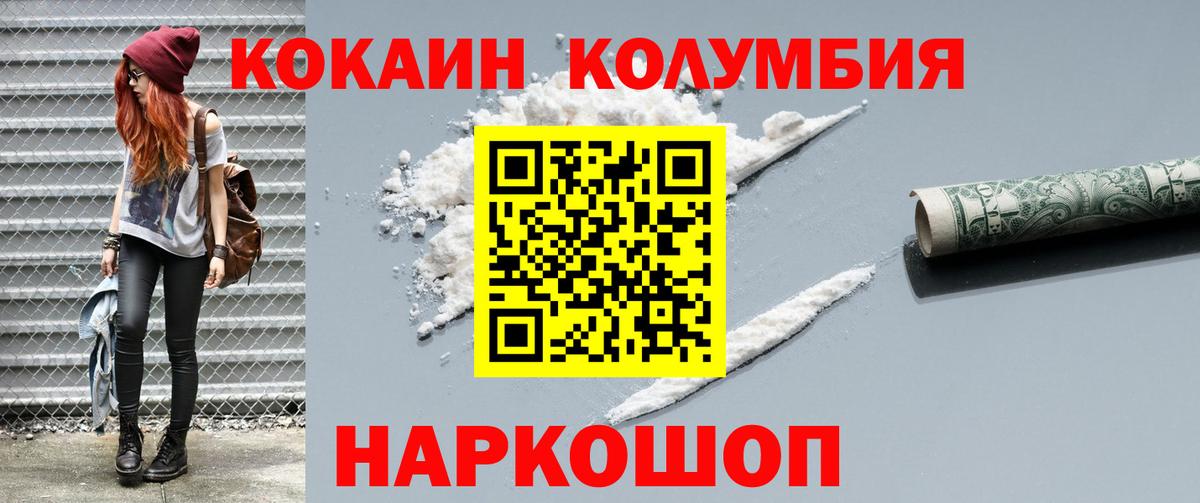 COCAIN Перу  COCAIN  Cocaine 98%  Мариинск 