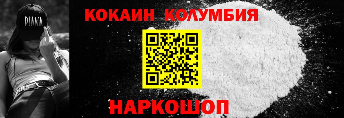 Мариинск  Кокаин Перу  Вход с VPN 