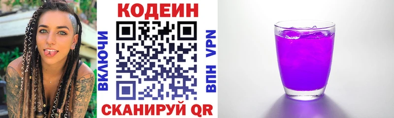 kraken зеркало  Мариинск  Кодеин напиток Lean (лин) 