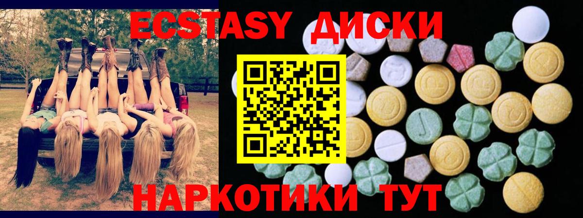 Мариинск  Экстази  Ecstasy диски  Вход с VPN  ЭКСТАЗИ 99% 