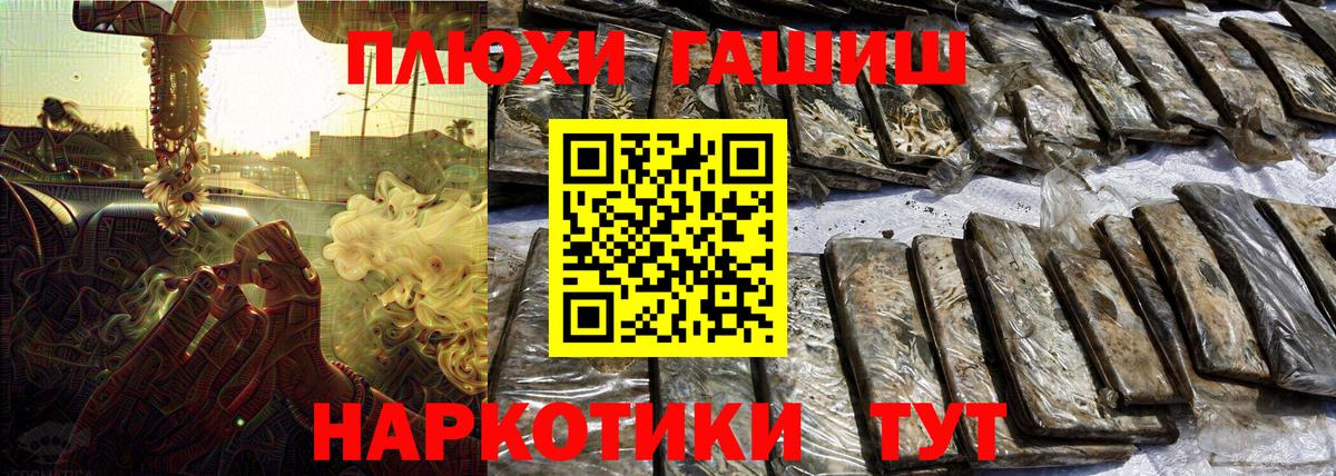 Гашиш Cannabis Мариинск