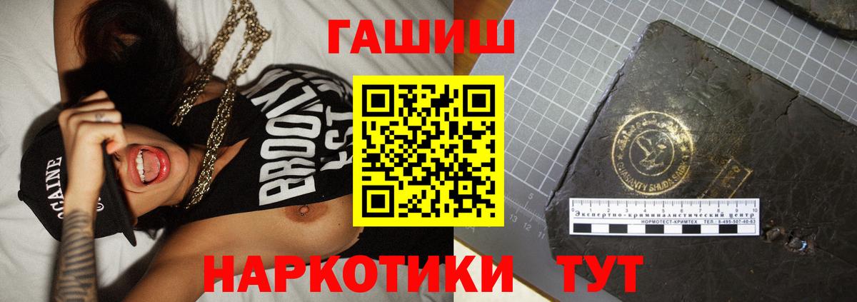 Гашиш хэш  ГАШ Ice-O-Lator  Гашиш  Мариинск 