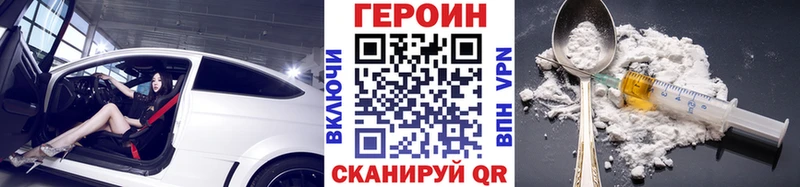 что такое   Мариинск  ГЕРОИН гречка 