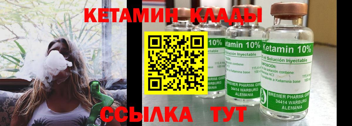 КЕТАМИН VHQ  Мариинск  Кетамин ketamine 