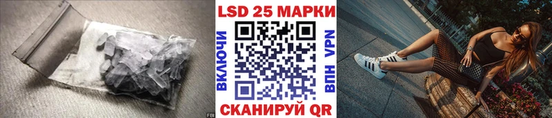 LSD-25 экстази кислота Мариинск