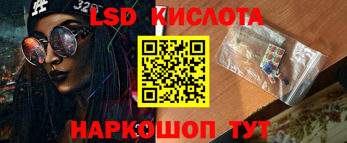 LSD-25 экстази ecstasy Мариинск