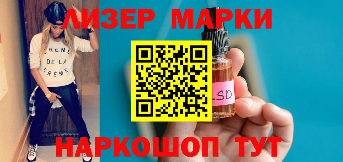 Лсд 25 экстази ecstasy Мариинск