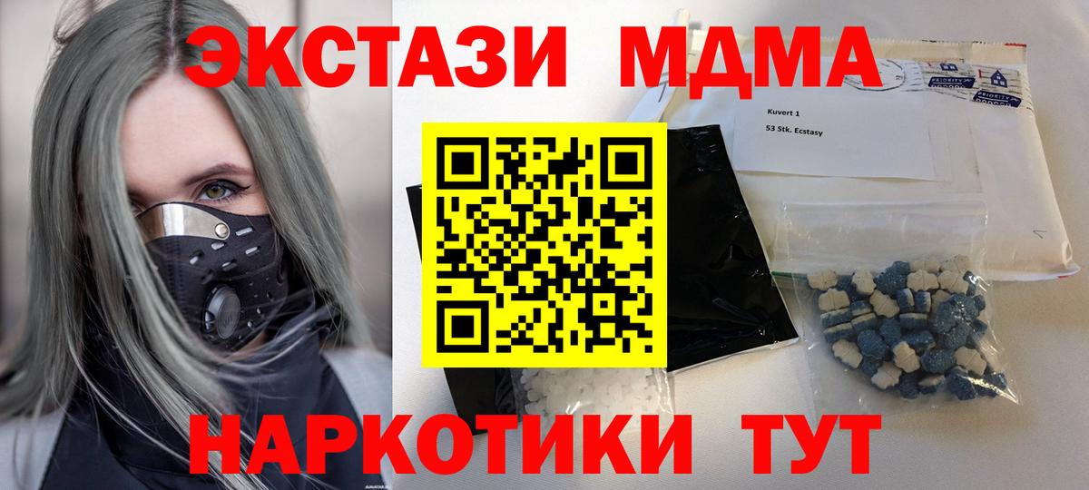 МДМА  МДМА crystal  Мариинск  Вход с VPN  МДМА crystal 
