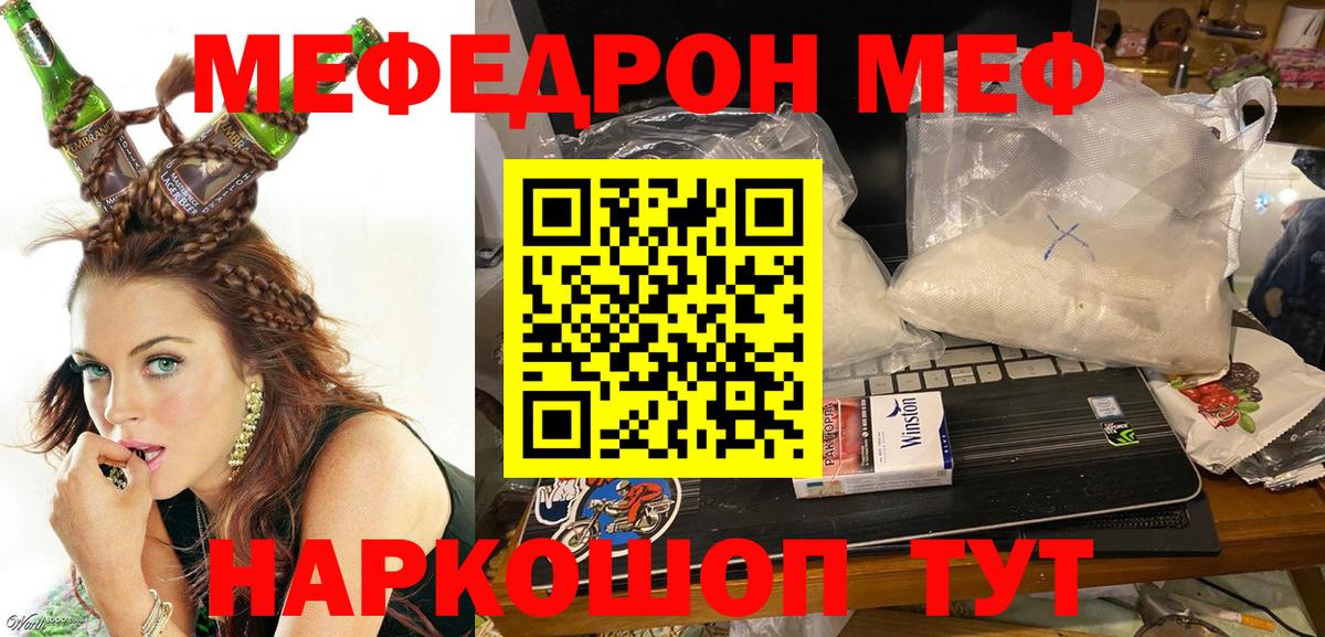 Меф кристаллы Мариинск