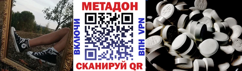Метадон кристалл  наркота  Мариинск 
