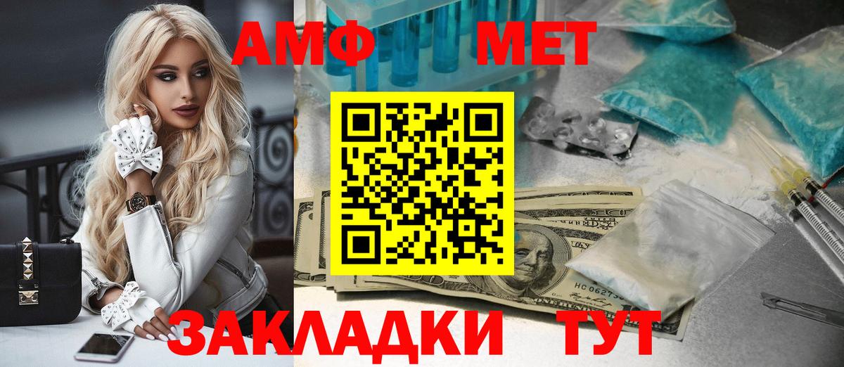 Метамфетамин витя Мариинск