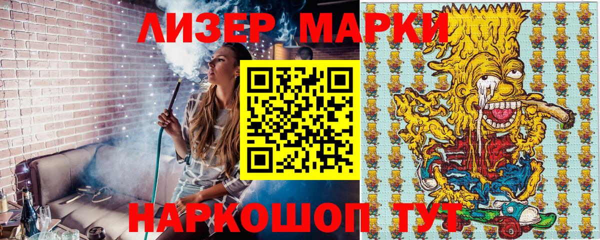 Марки 25I-NBOMe 1500мкг  Мариинск 