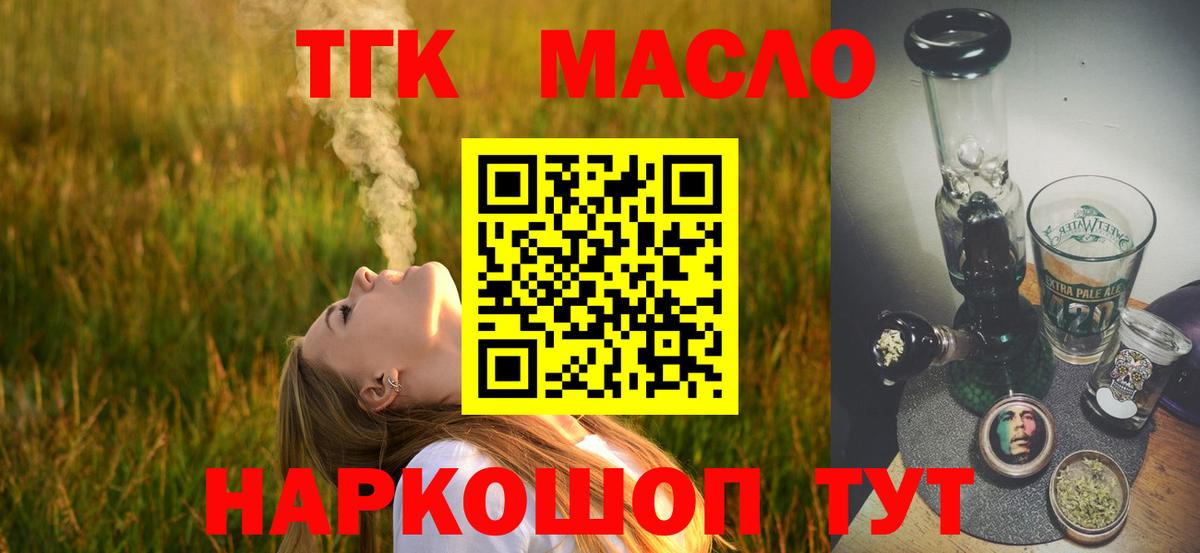ТГК вейп Мариинск