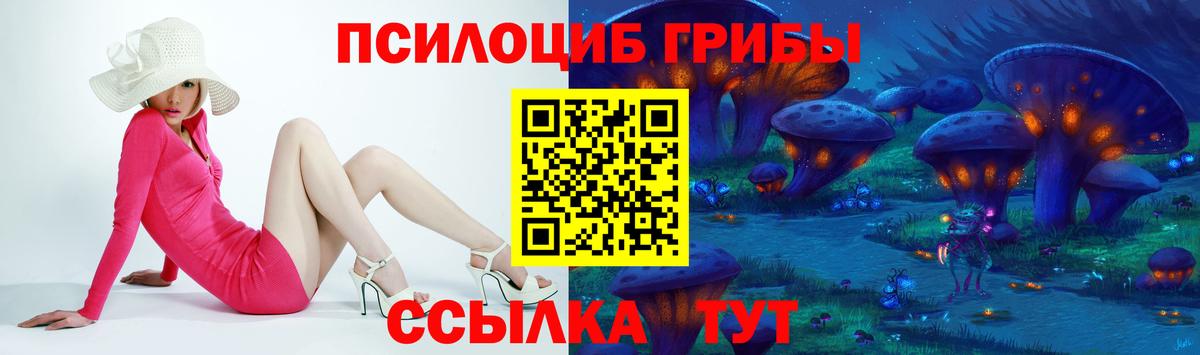 Галлюциногенные грибы Magic Shrooms Мариинск