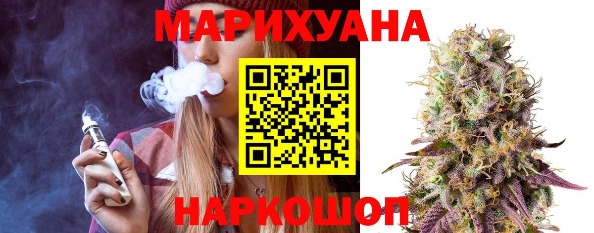 Конопля Amnesia Мариинск